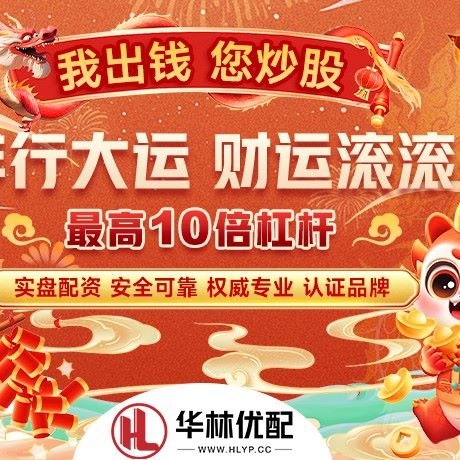苹果版富灯配资